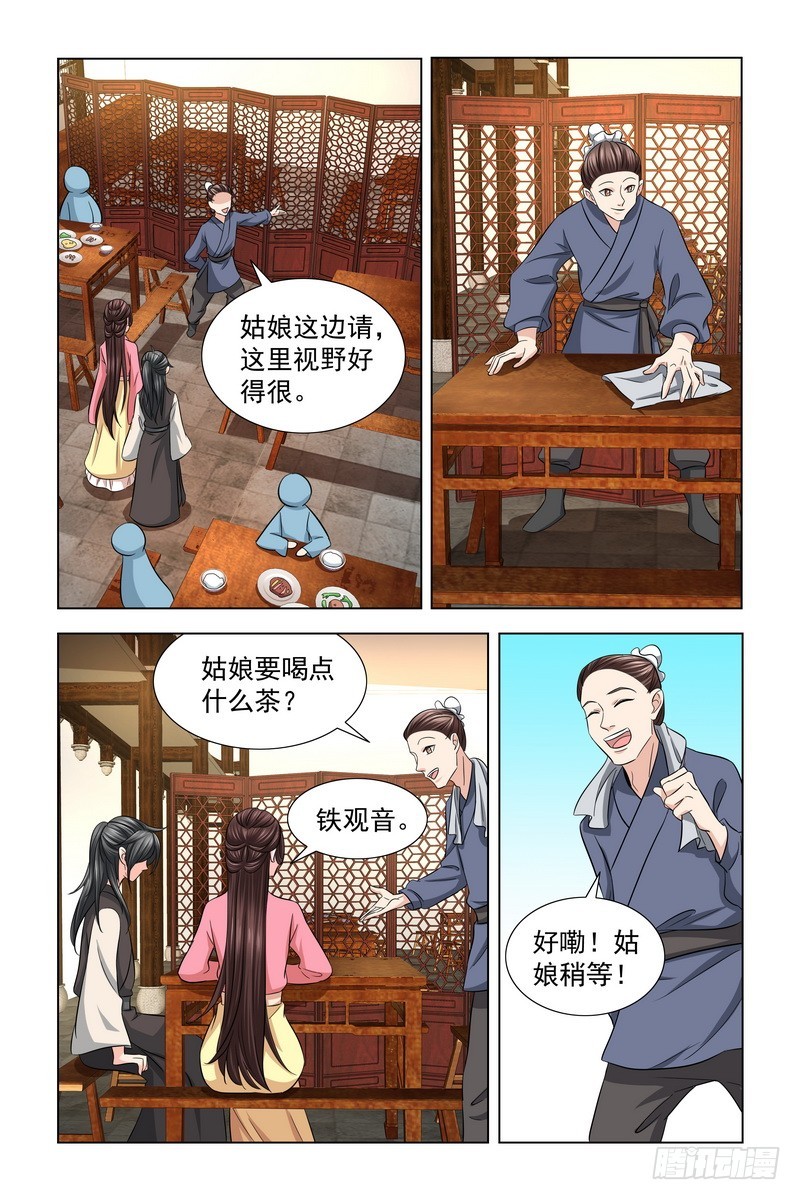 凤勾情:弃后独步天下 动漫免费观看第二季漫画,027 带小可爱吃饭2图