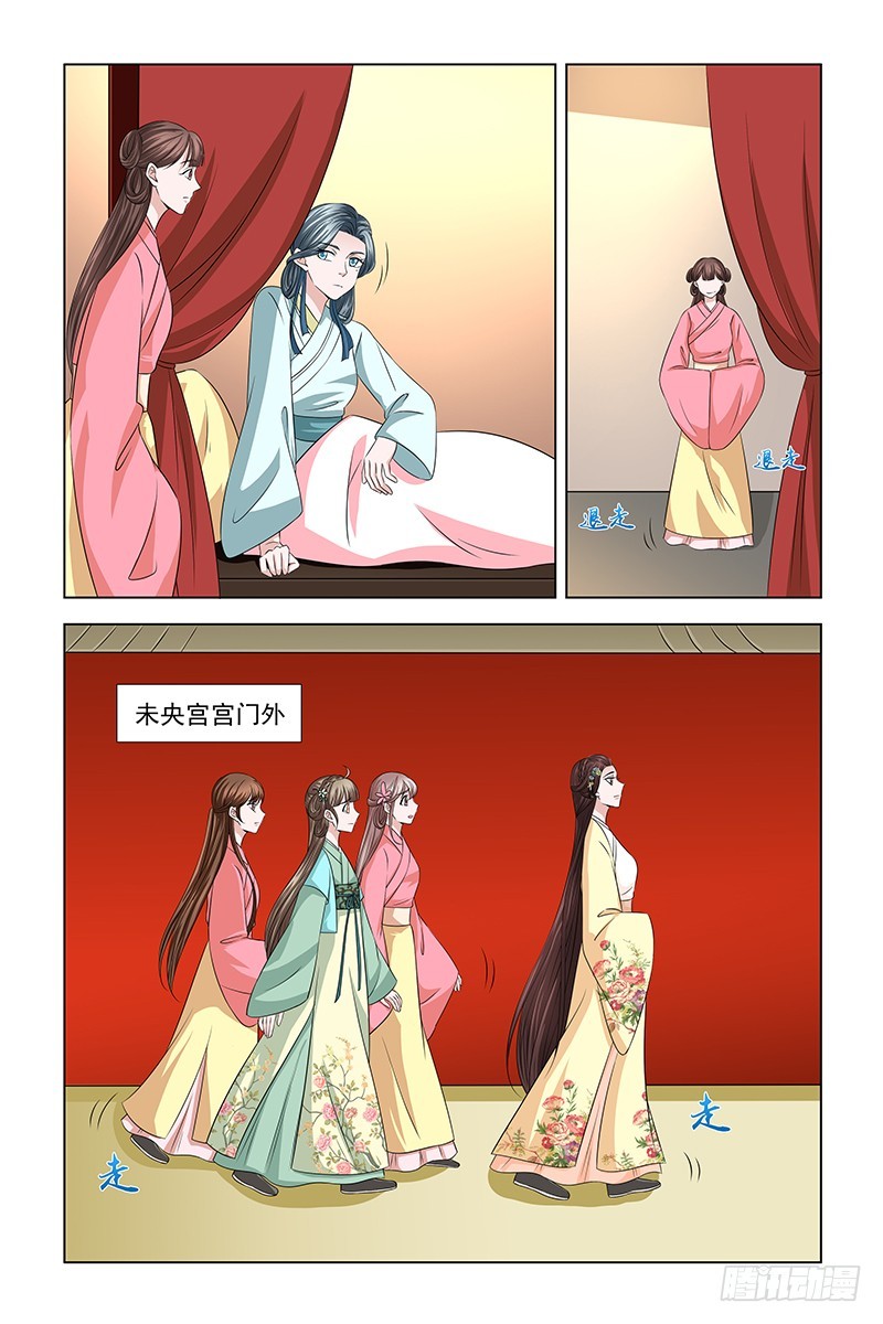 凤勾情:弃后独步天下主角最后和谁在一起漫画,048 鞭子被动了手脚2图