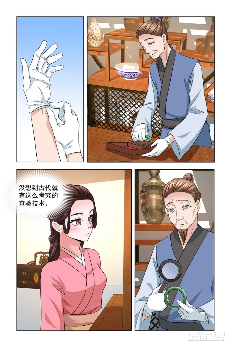 凤勾情弃后独步天下全文漫画,024.典当首饰2图