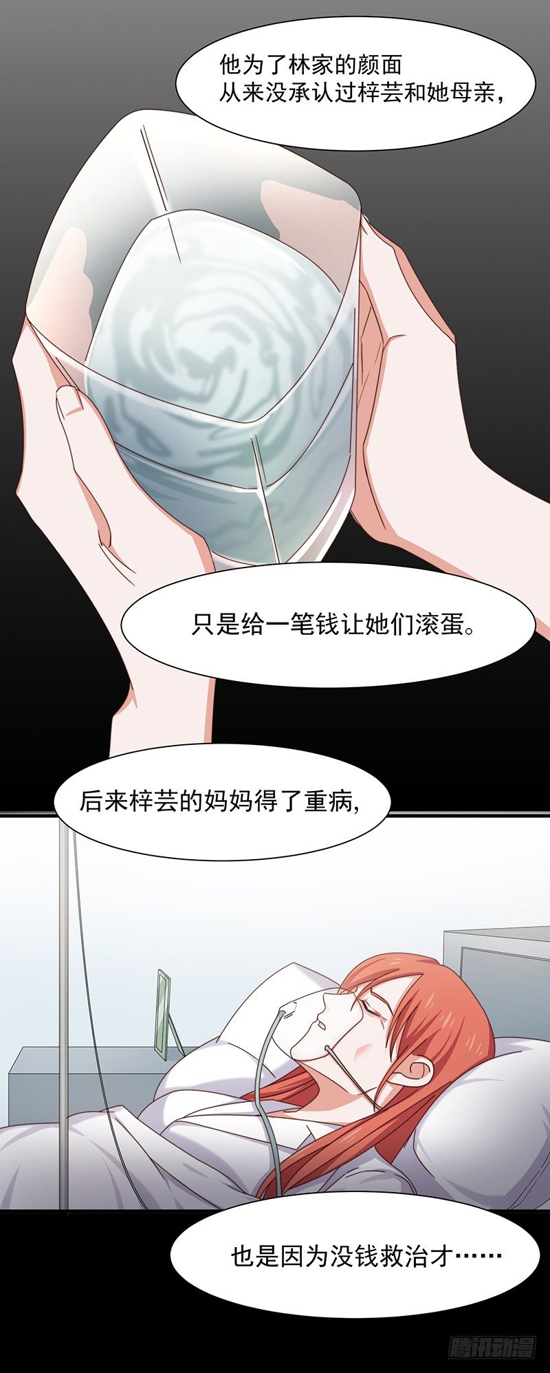 双面千金复仇记小说免费阅读漫画,第13话 王牌辅助（下）2图