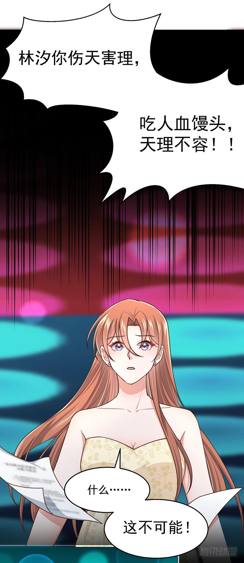 双面千金复仇记漫画,第47话栽赃陷害1图
