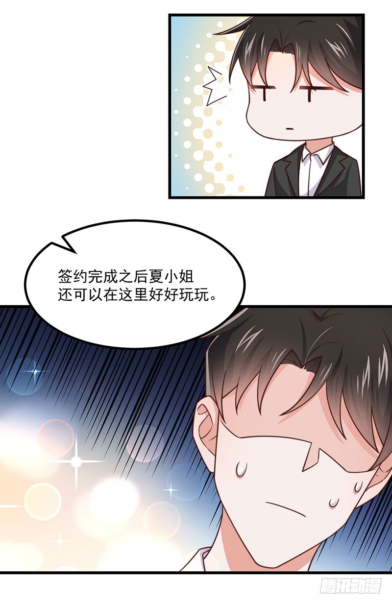 双面千金复仇记小说百里云初漫画,第42话我不做正人君子1图