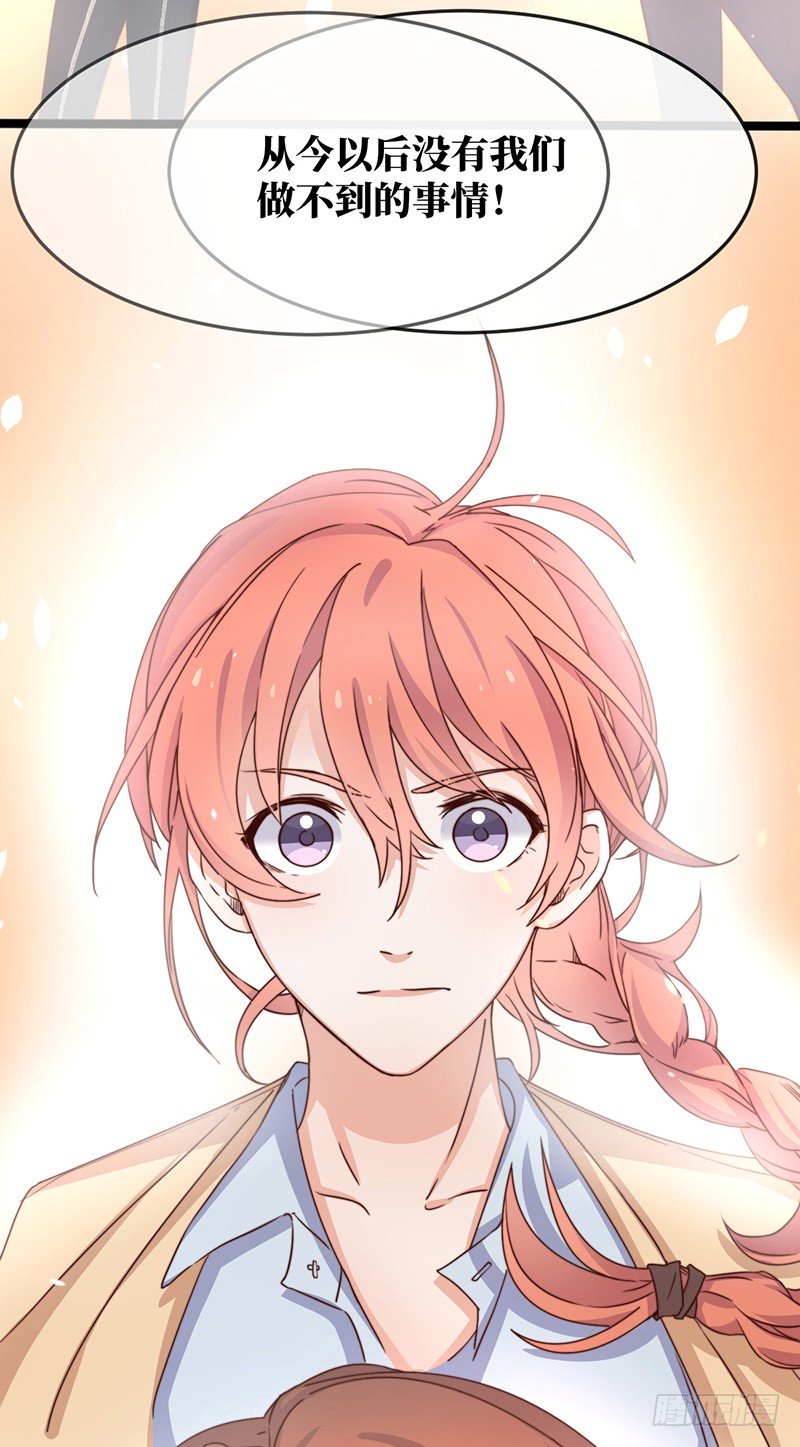 双面千金复仇记漫画,第1话  记忆搜索系统1图