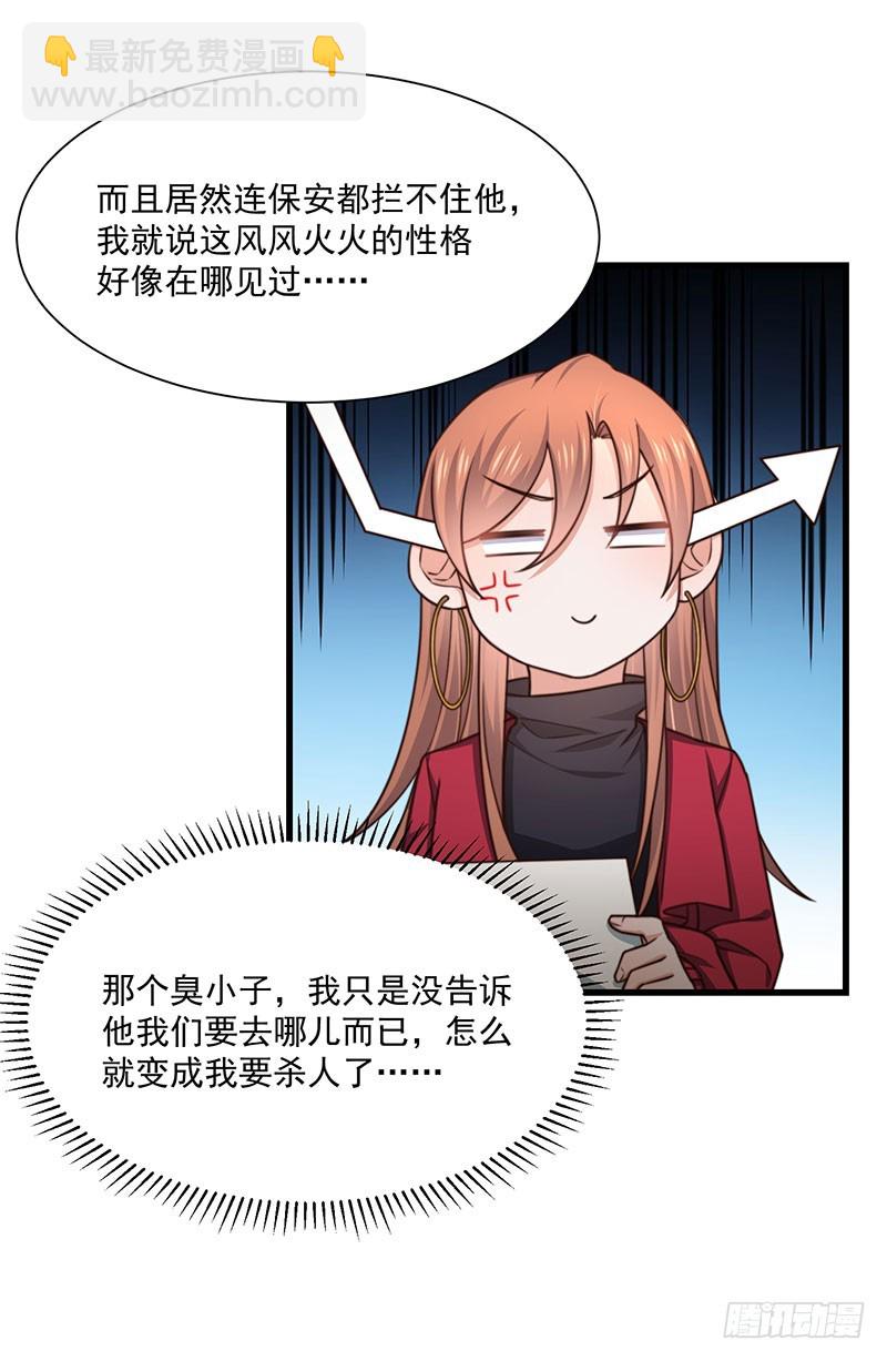 双面千金完整版漫画,第34话总裁家的催婚现场2图