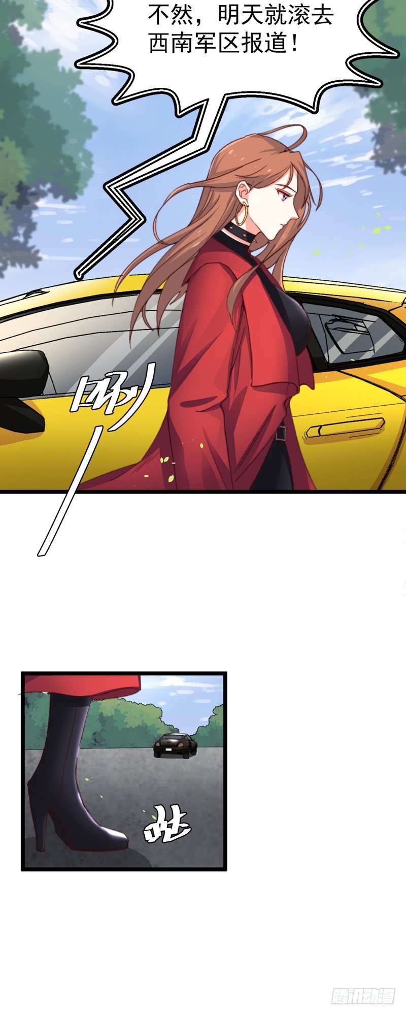 双面千金复仇记漫画,第2话  帅哥请我吃个饭？1图