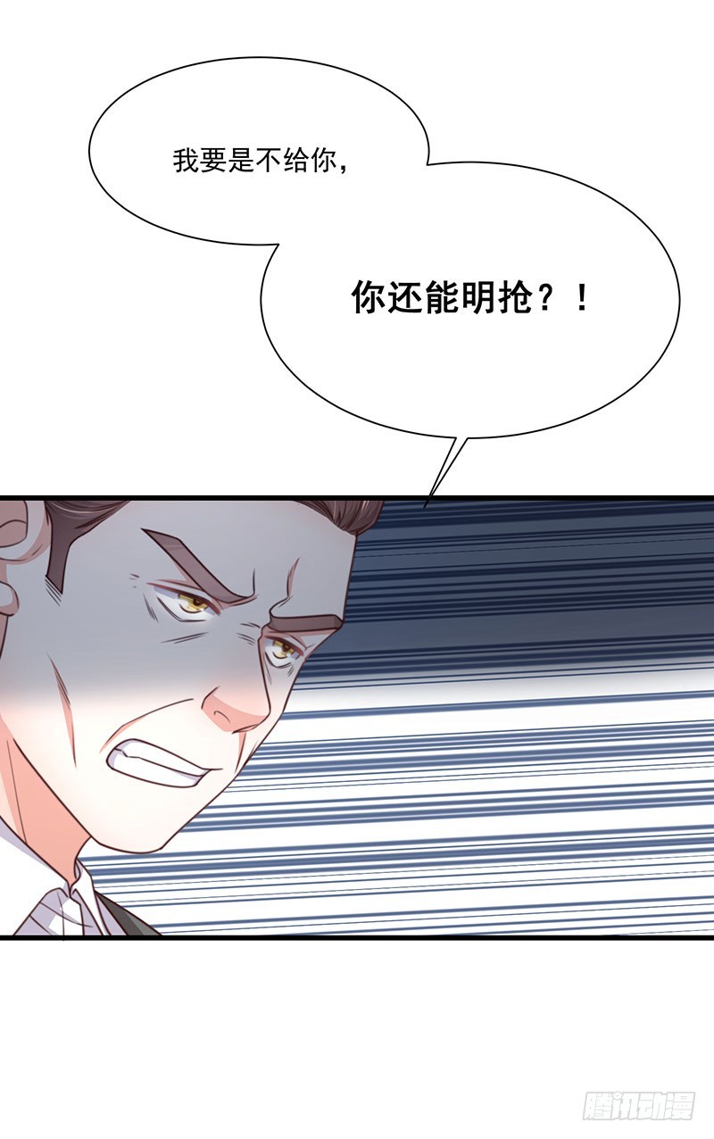 双面千金复仇记漫画,第33话针锋相对2图
