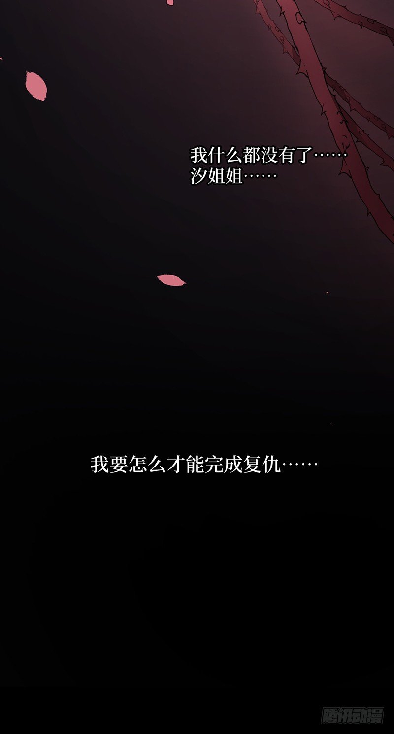 双面千金复仇记短剧免费观看漫画,第1话  记忆搜索系统2图