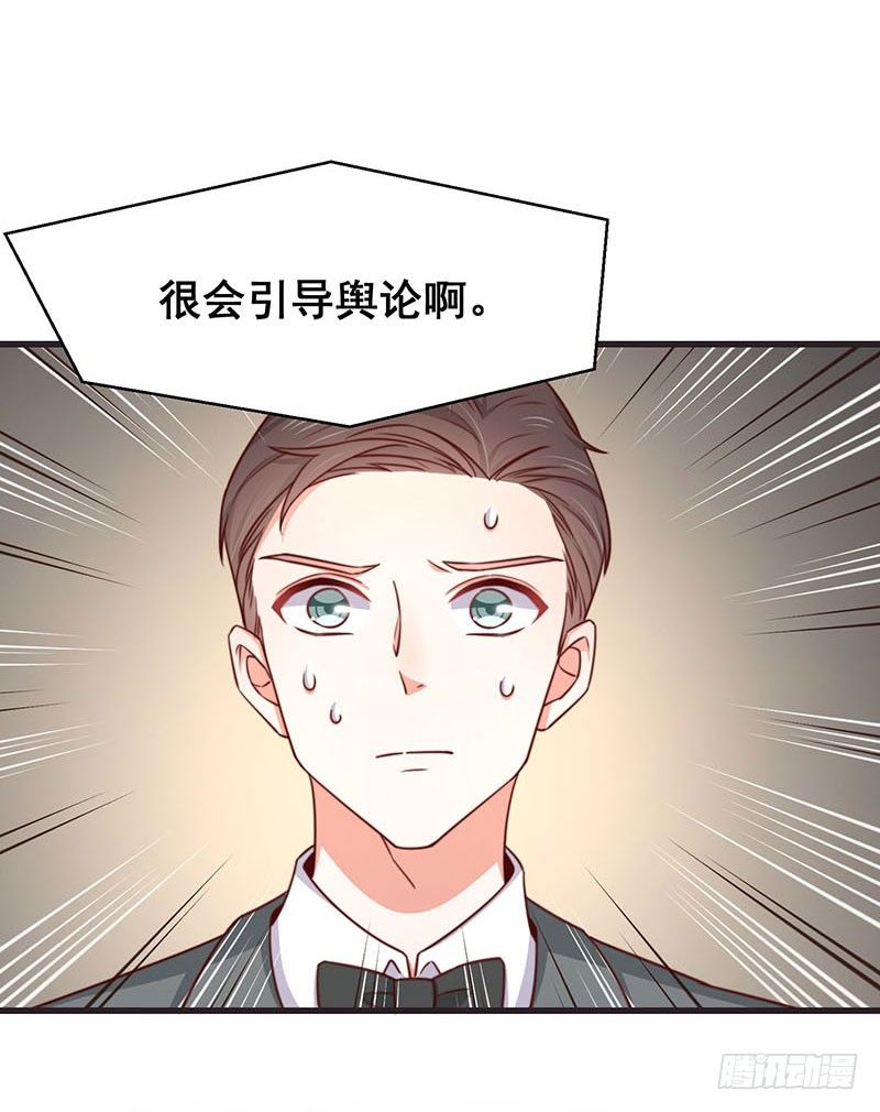 双面千金复仇记小说免费阅读漫画,第21话 顾经年，谢谢你2图