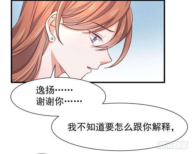 双面千金夜歌大结局漫画,第16话 讨厌跟踪狂2图