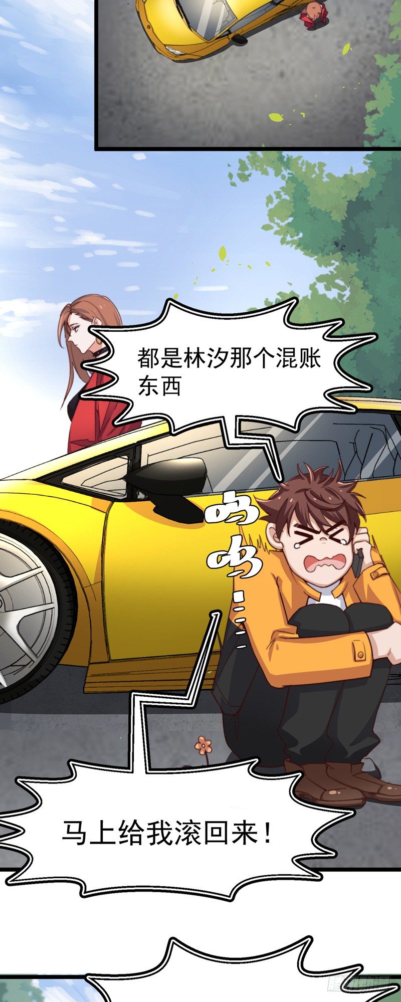 双面千金复仇记漫画,第2话  帅哥请我吃个饭？2图