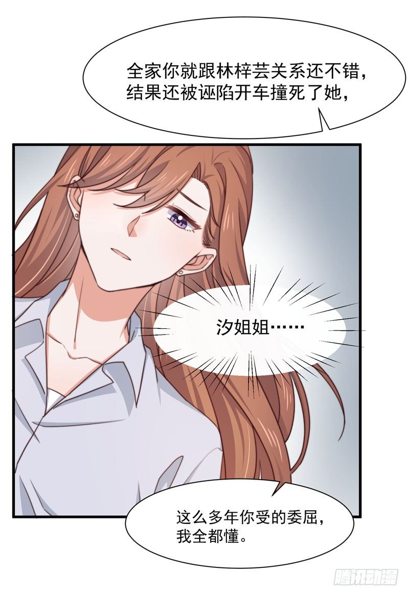 双面千金夜歌大结局漫画,第16话 讨厌跟踪狂1图