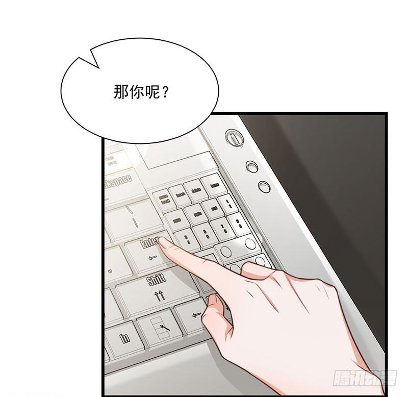 双面千金慕绾绾度蜜月后续漫画,第29话 这个小狐狸2图