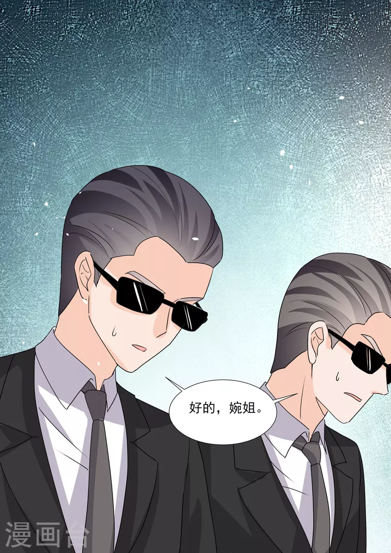没白醋可以用什么代替漫画,第19话7逆战2图