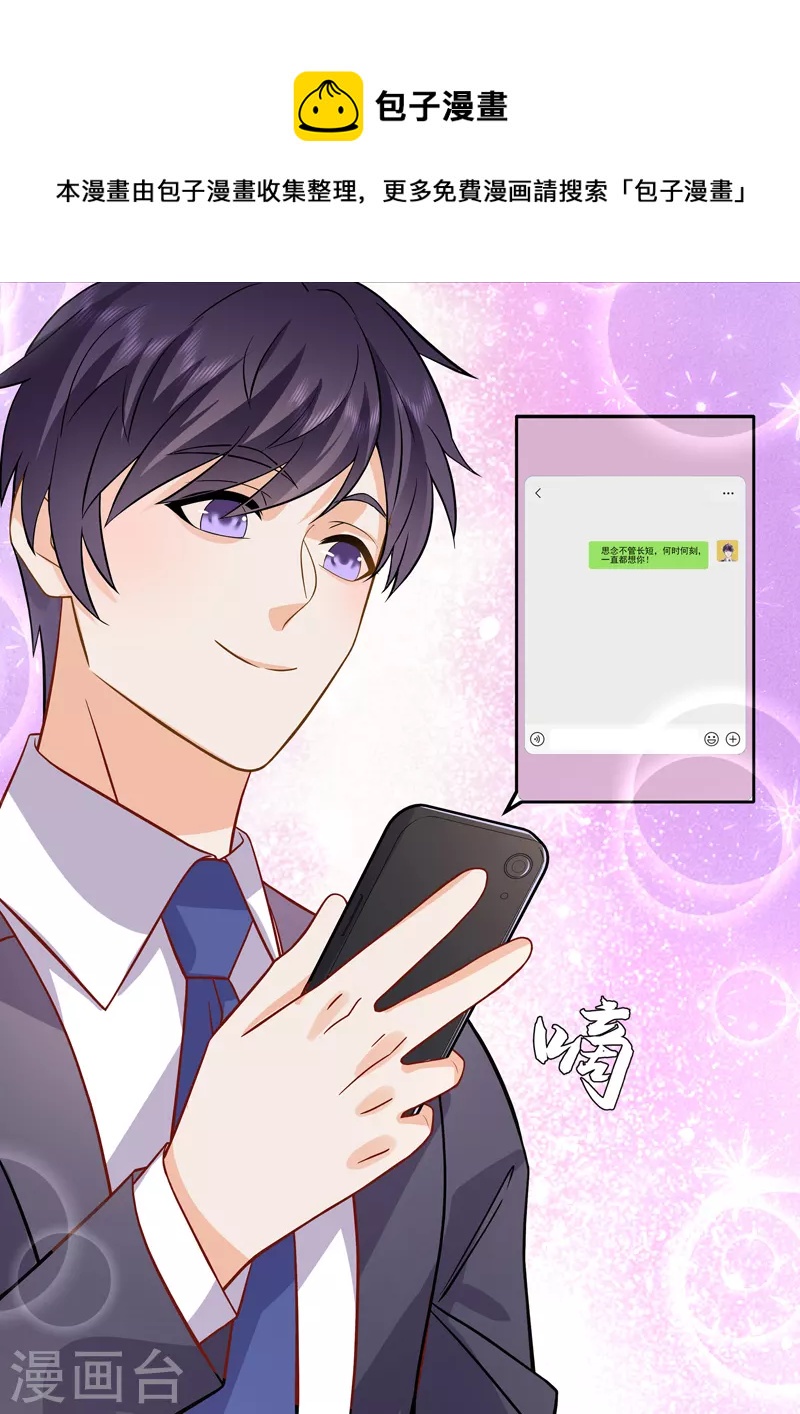 没白醋可以用什么代替漫画,第17话4 思念是长是短1图