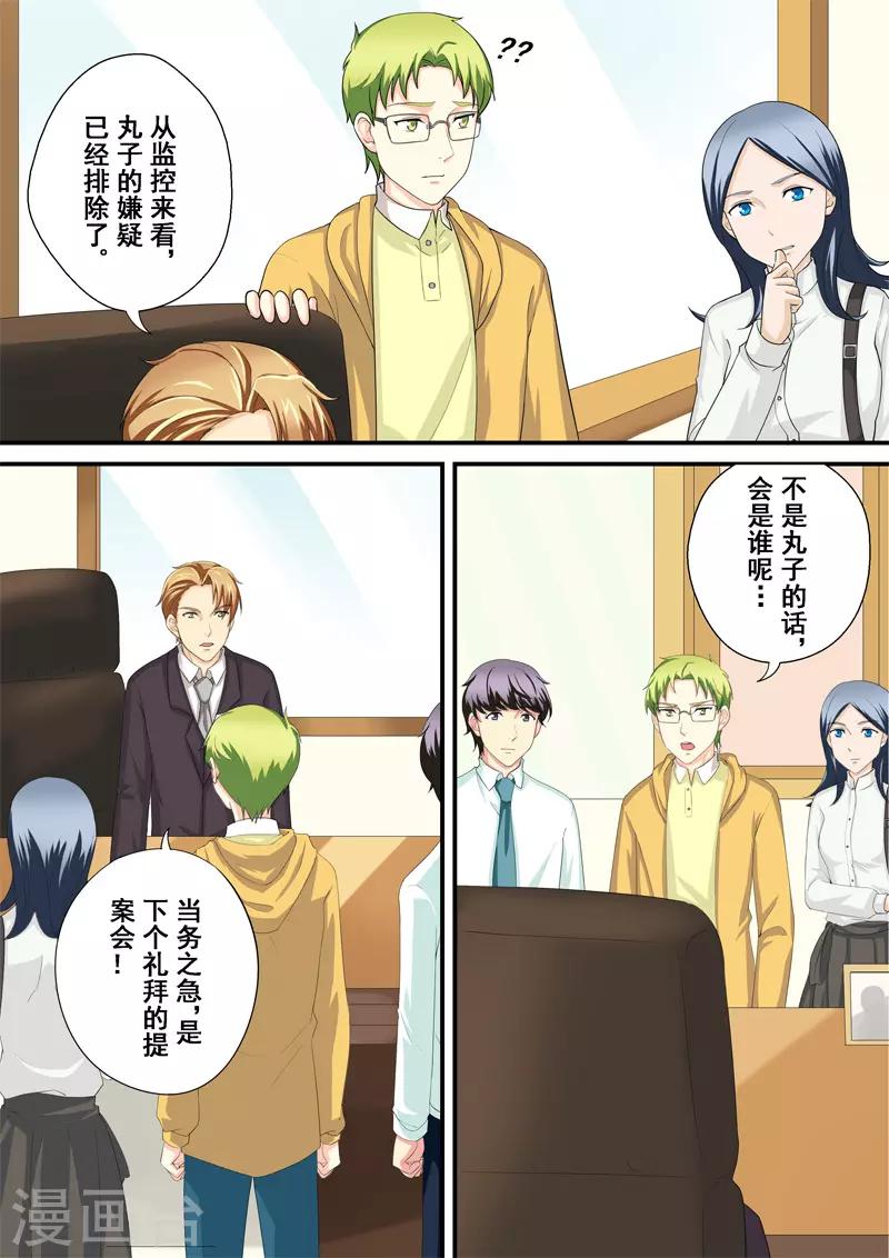 没白醋可以用什么代替漫画,第10话2 危机四伏2图