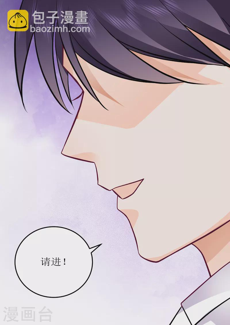 美白身体乳漫画,第16话3 海阔天空2图