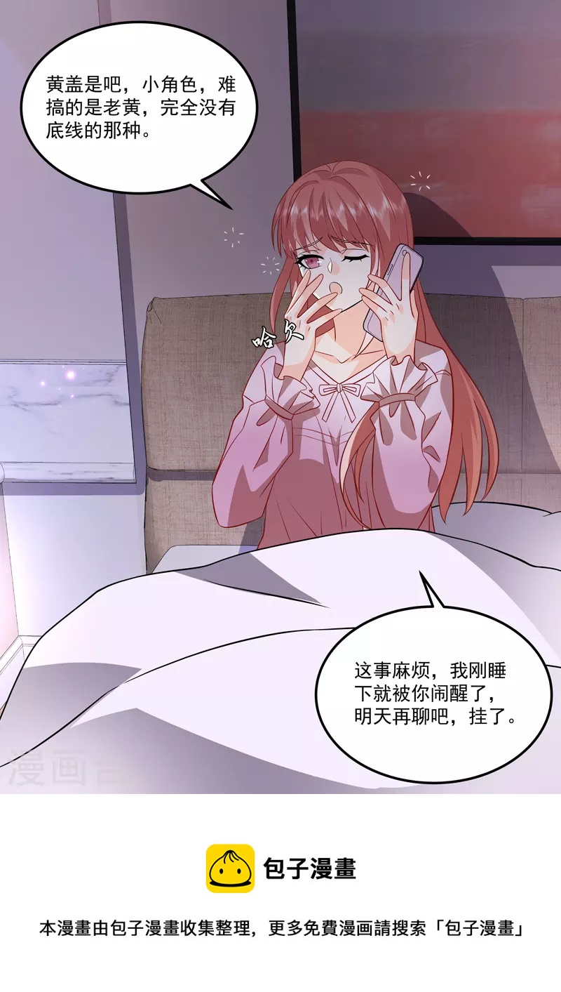 没白醋可以用什么代替漫画,第17话5 思念是长是短2图