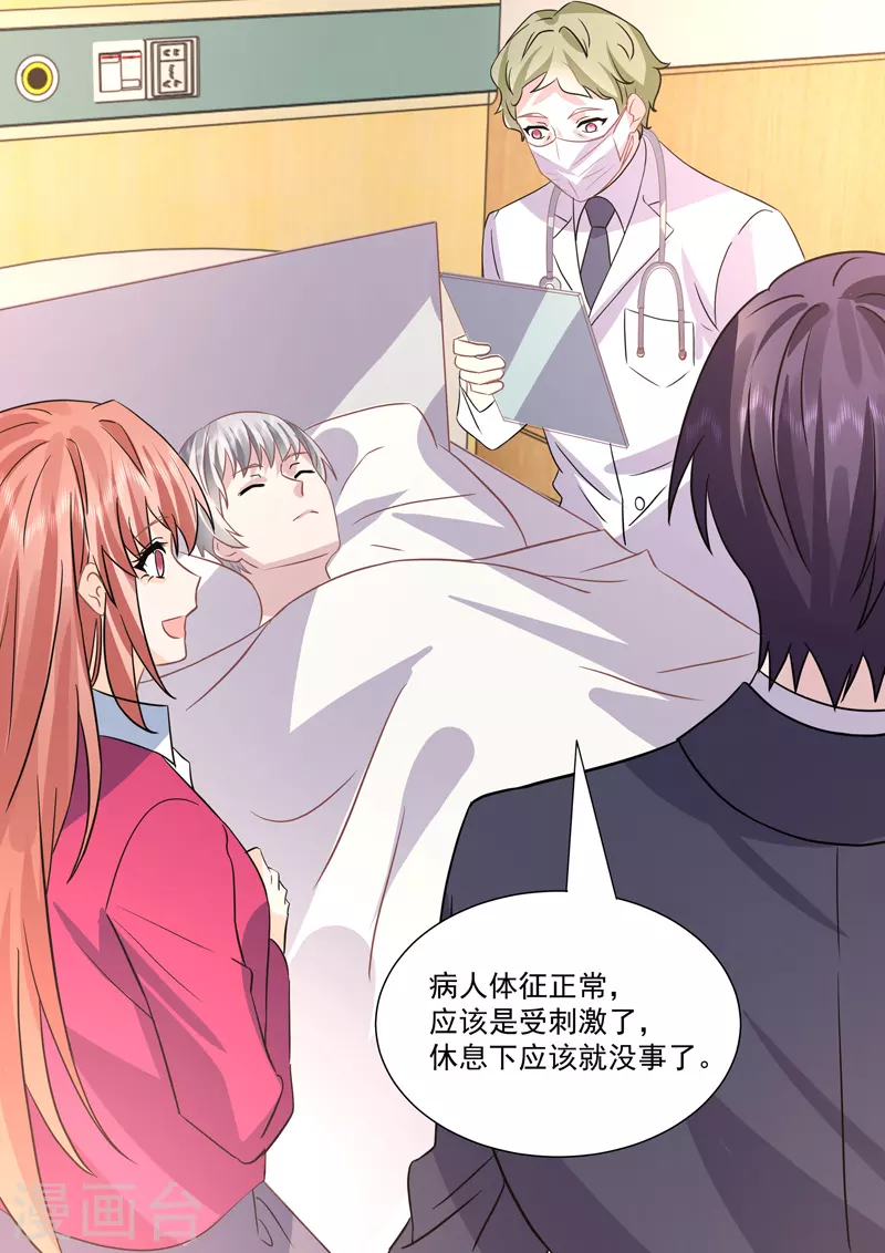 没白醋可以用什么代替漫画,第20话7 后会无期1图