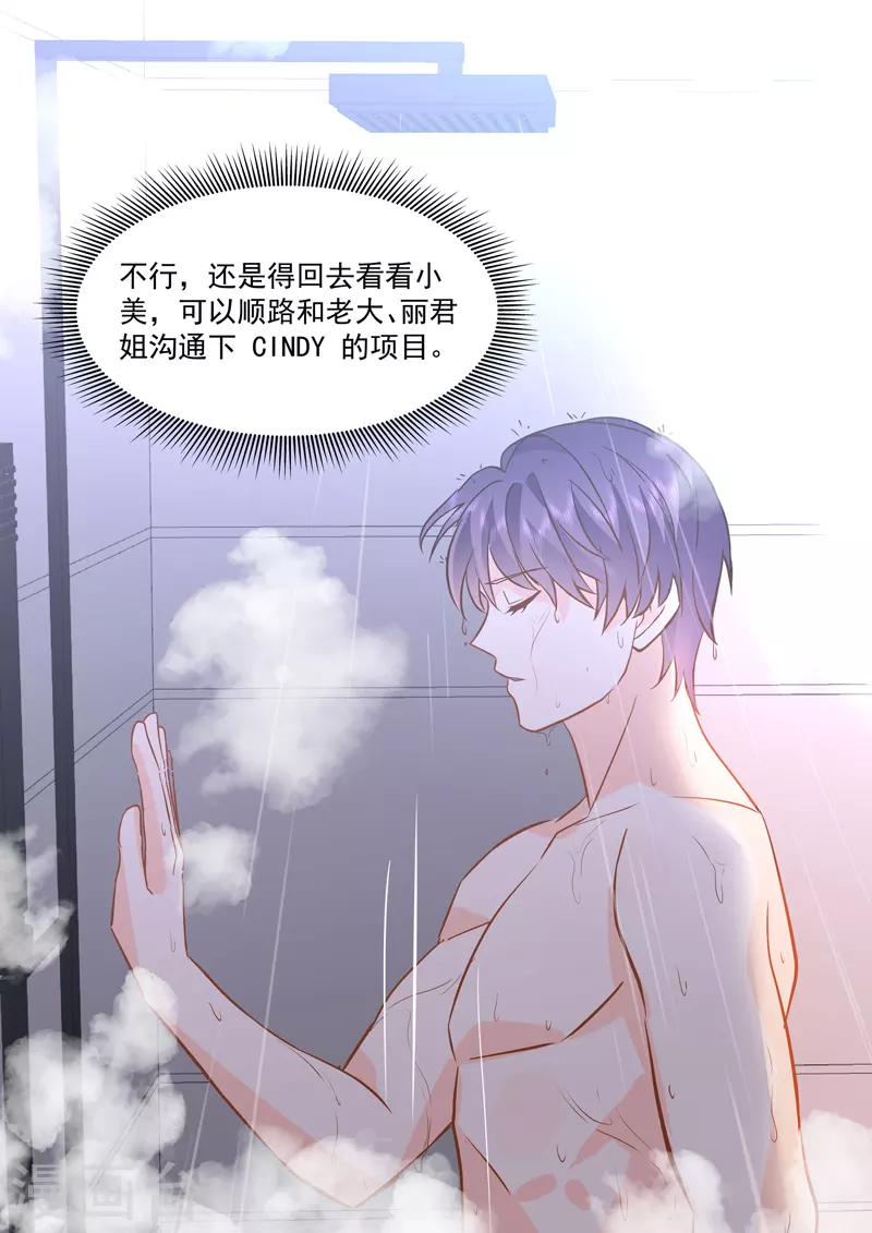 没白醋可以用什么代替漫画,第17话6 思念是长是短2图