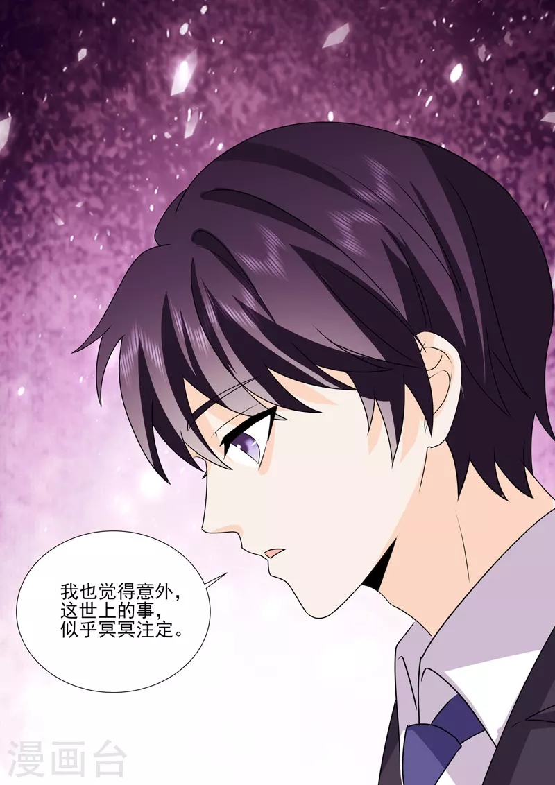 没白醋可以用什么代替漫画,第19话7逆战2图