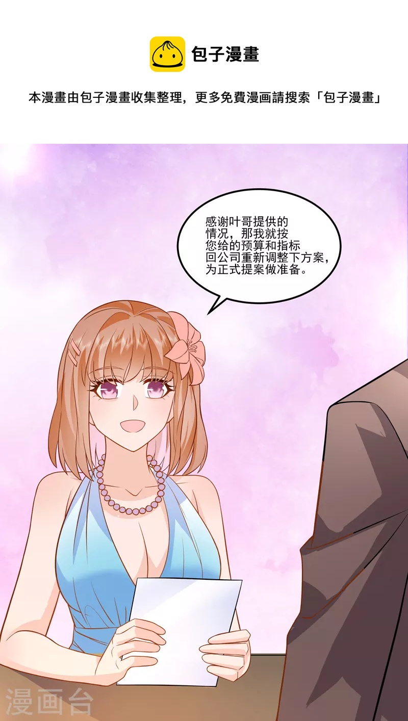 没白醋可以用什么代替漫画,第17话3 思念是长是短1图