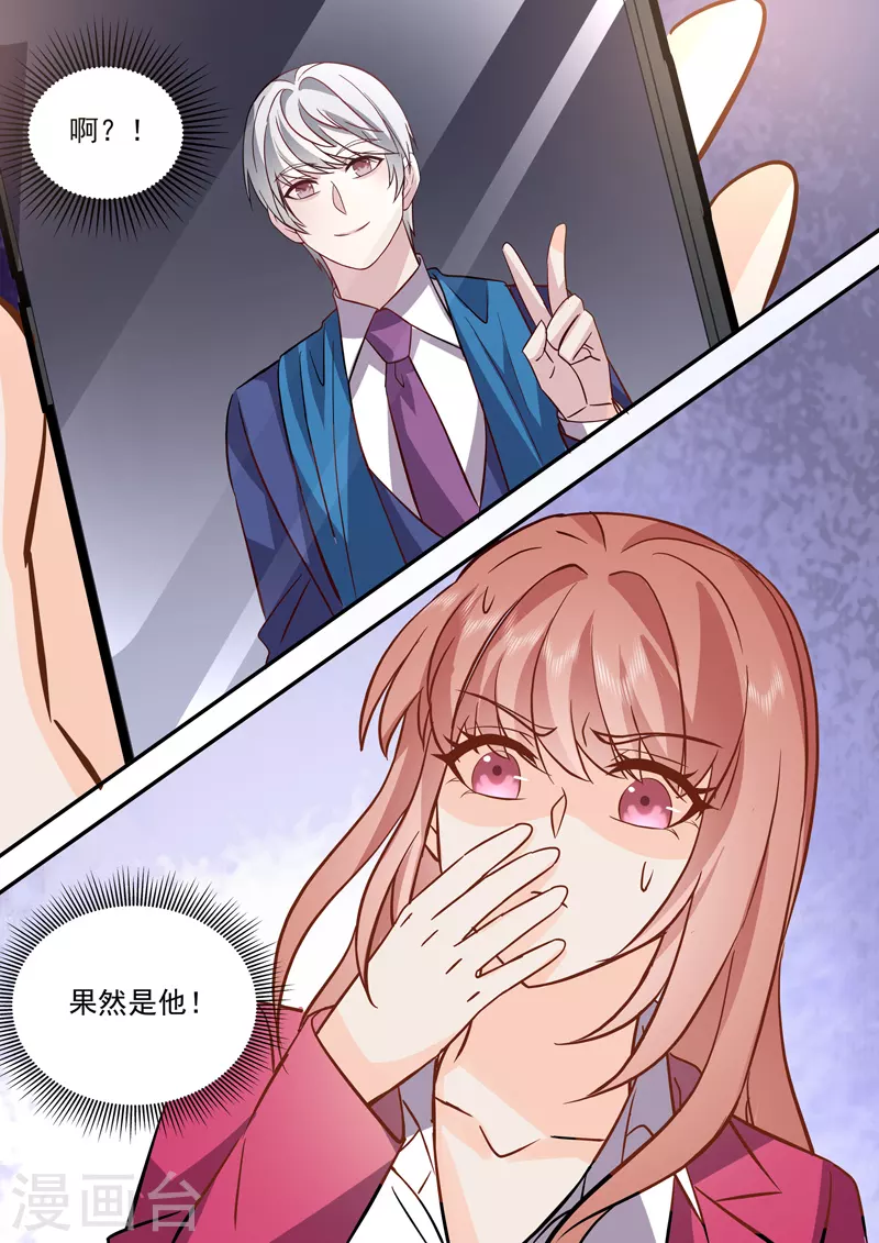 没白醋可以用什么代替漫画,第17话6 思念是长是短2图