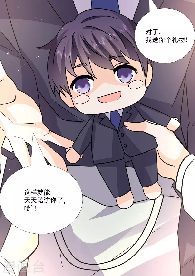 没白醋可以用什么代替漫画,第20话7 后会无期2图