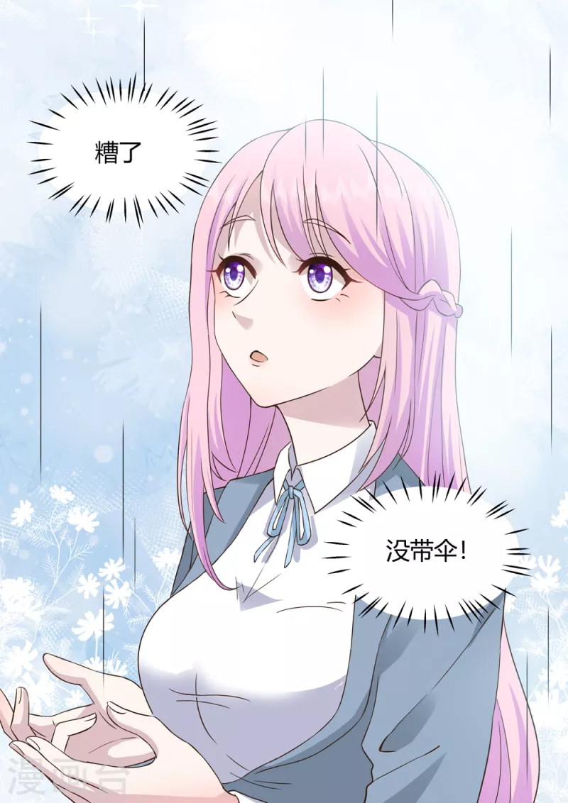 没白醋可以用什么代替漫画,番外1 在雨中2图