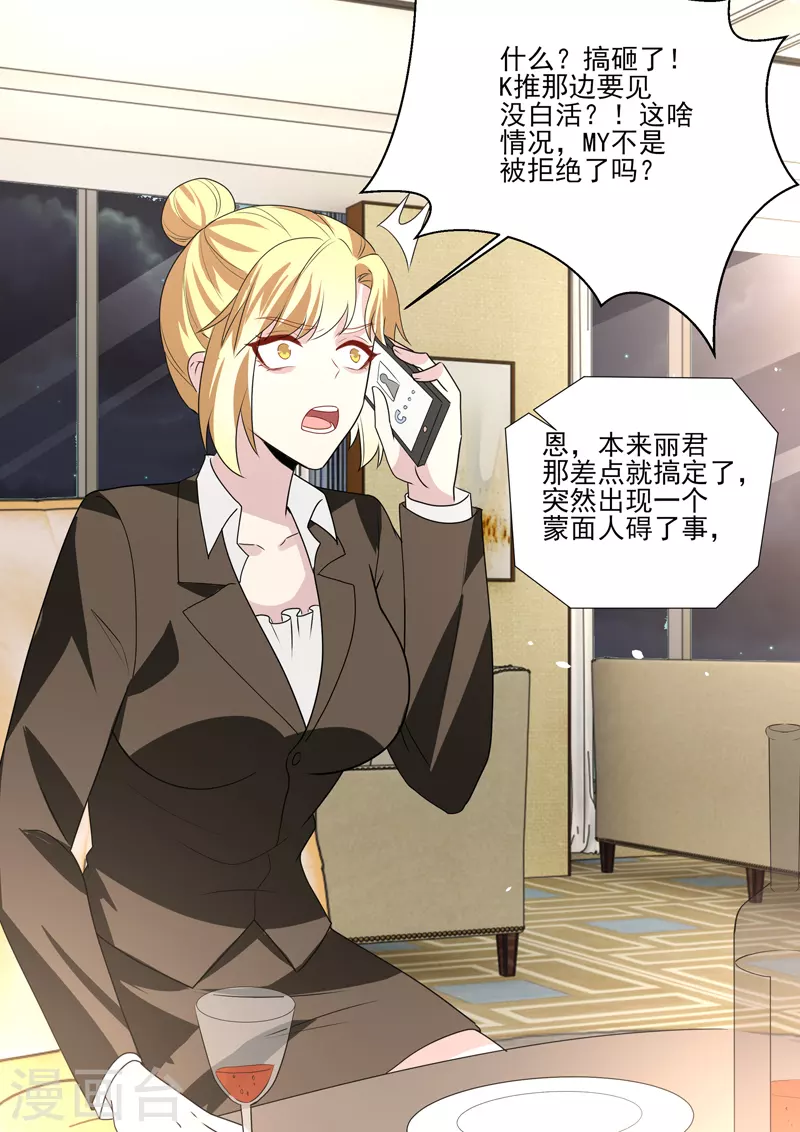没白醋可以用什么代替漫画,第19话7逆战1图