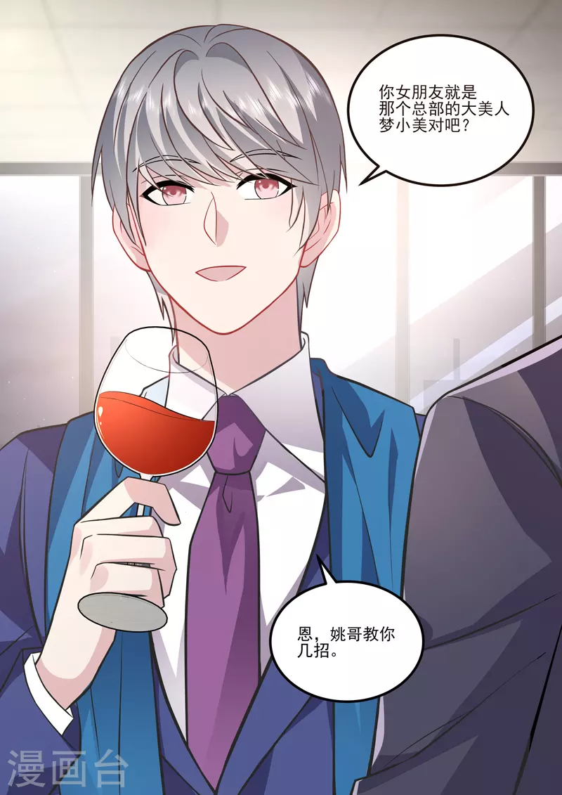 没白醋可以用什么代替漫画,第17话3 思念是长是短1图