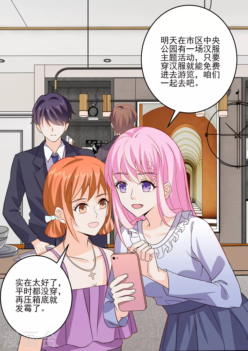没白活的女人漫画,第18话4 围城1图