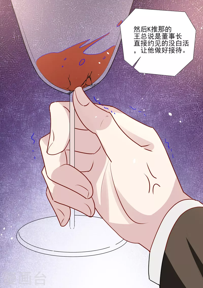 没白醋可以用什么代替漫画,第19话7逆战2图