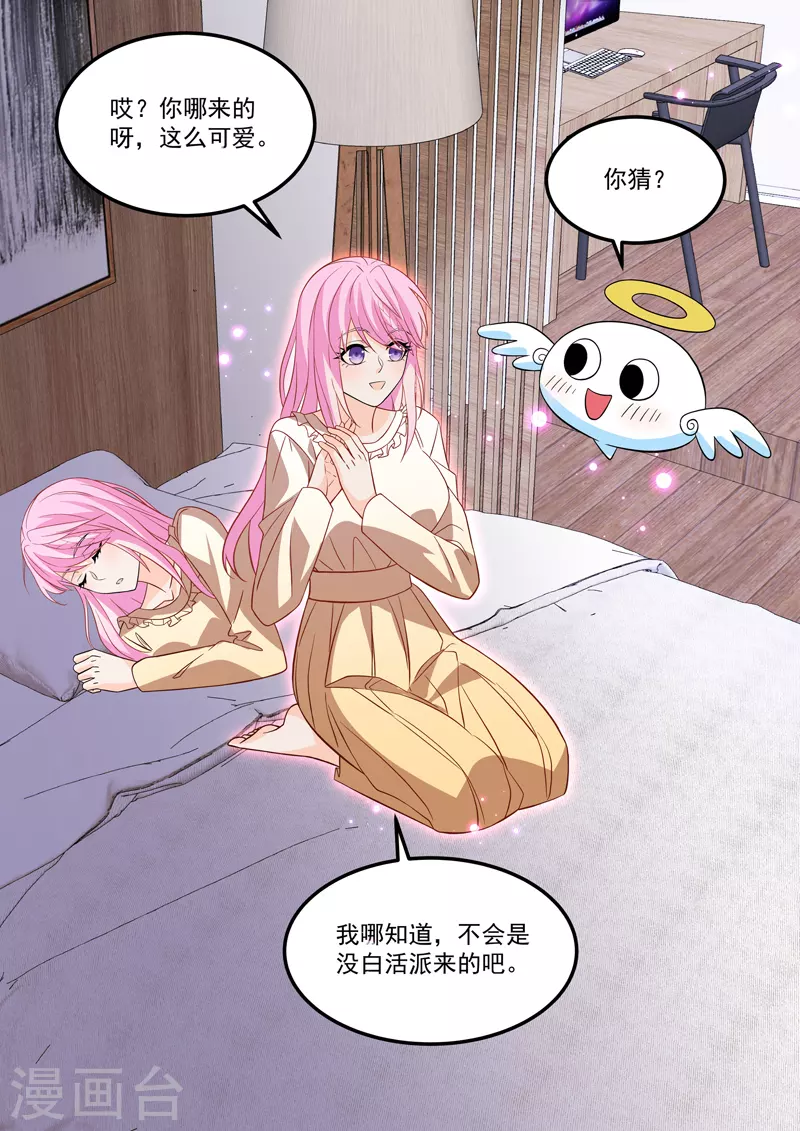 没白醋可以用什么代替漫画,第17话5 思念是长是短2图