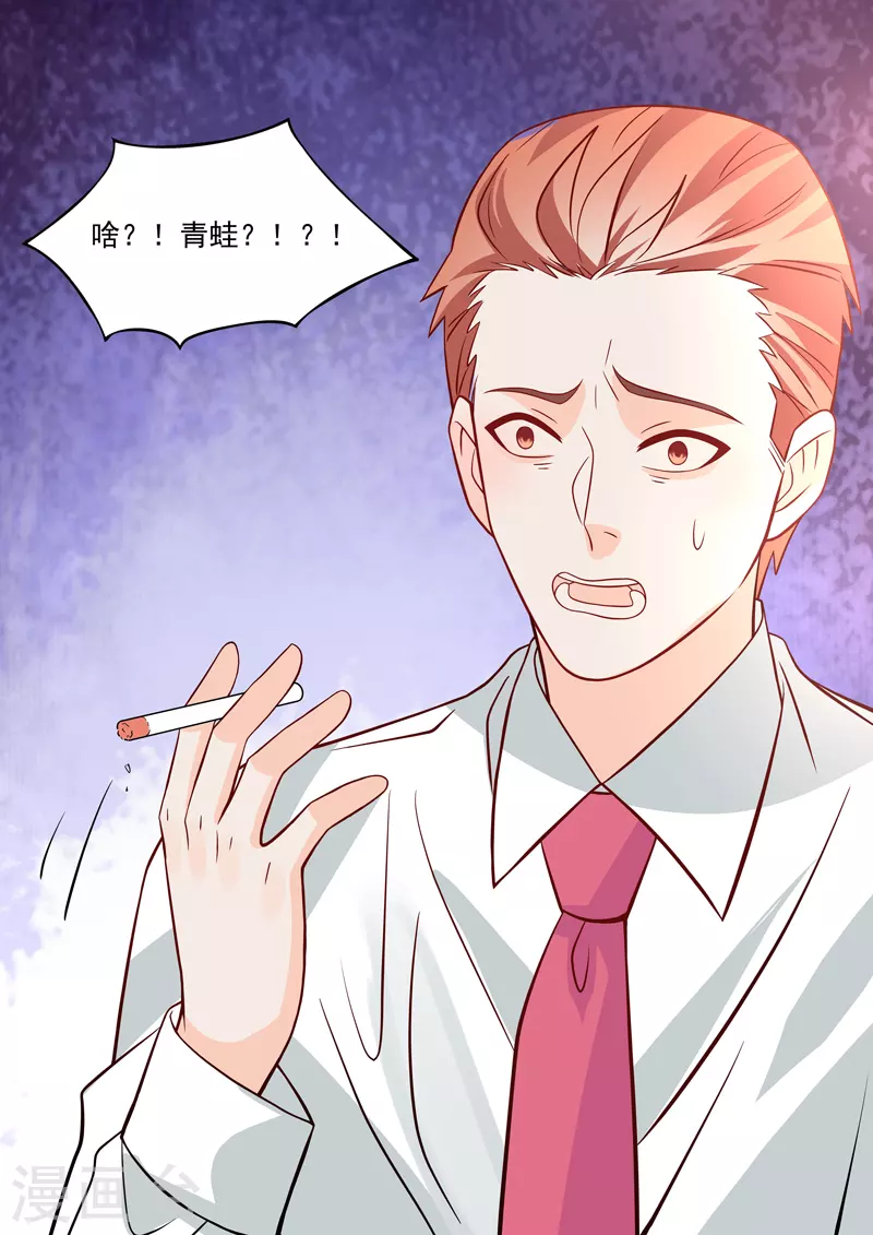 没白醋可以用什么代替漫画,第17话5 思念是长是短2图