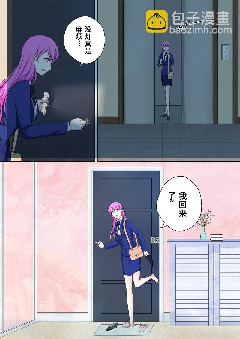没白醋可以用什么代替漫画,第4话 另类的萌妹子2图