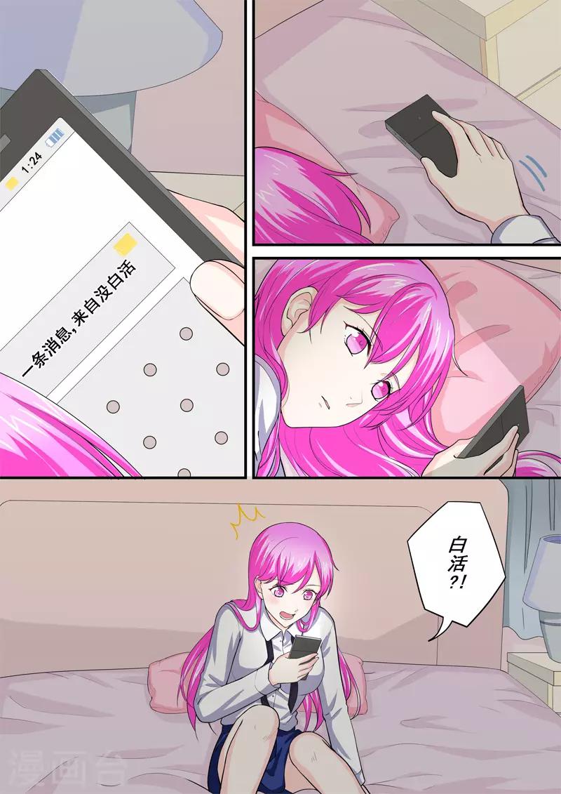 没白醋可以用什么代替漫画,第14话2 抉择2图