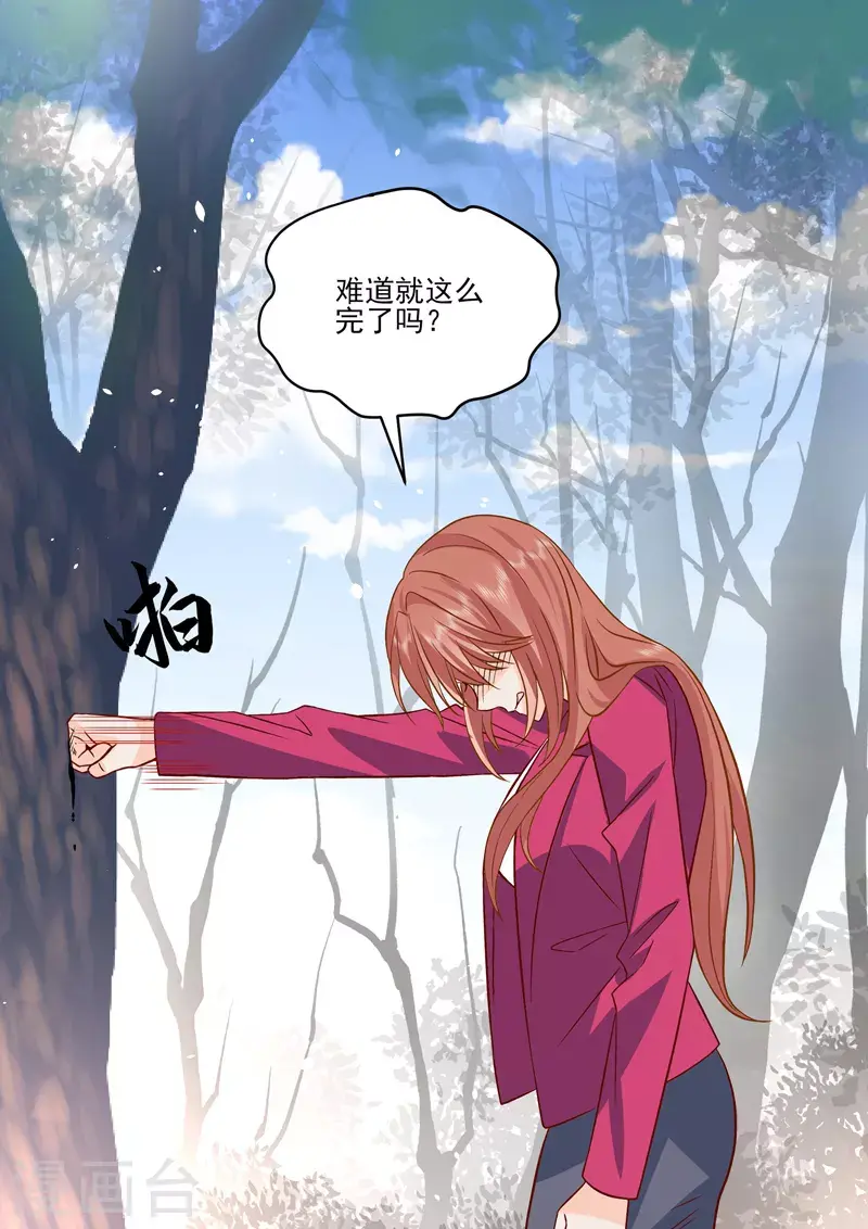 没白醋可以用什么代替漫画,第19话2逆战1图