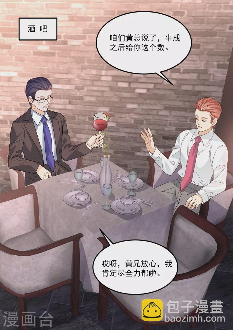 没白醋可以用什么代替漫画,第17话5 思念是长是短1图
