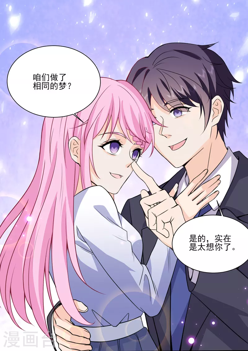没白醋可以用什么代替漫画,第18话2 围城1图