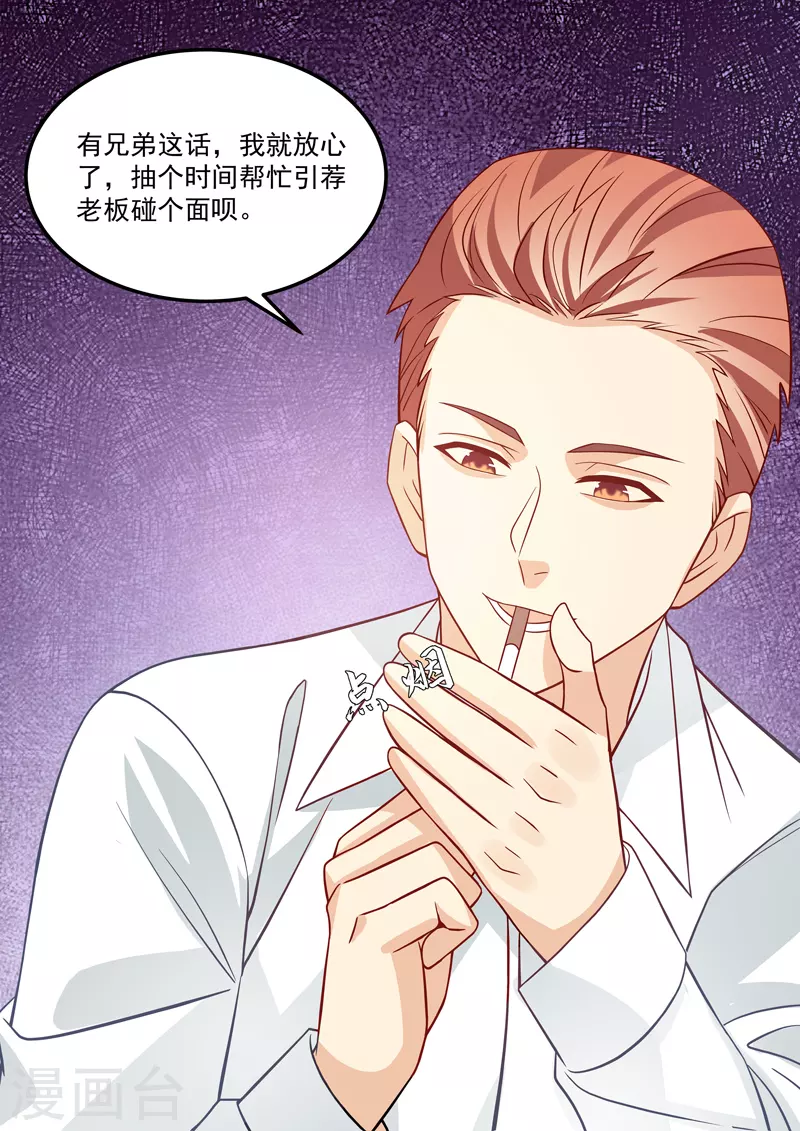 没白醋可以用什么代替漫画,第17话5 思念是长是短2图