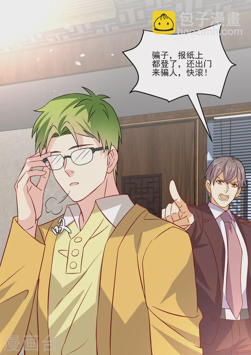 没白醋可以用什么代替漫画,第19话2逆战2图