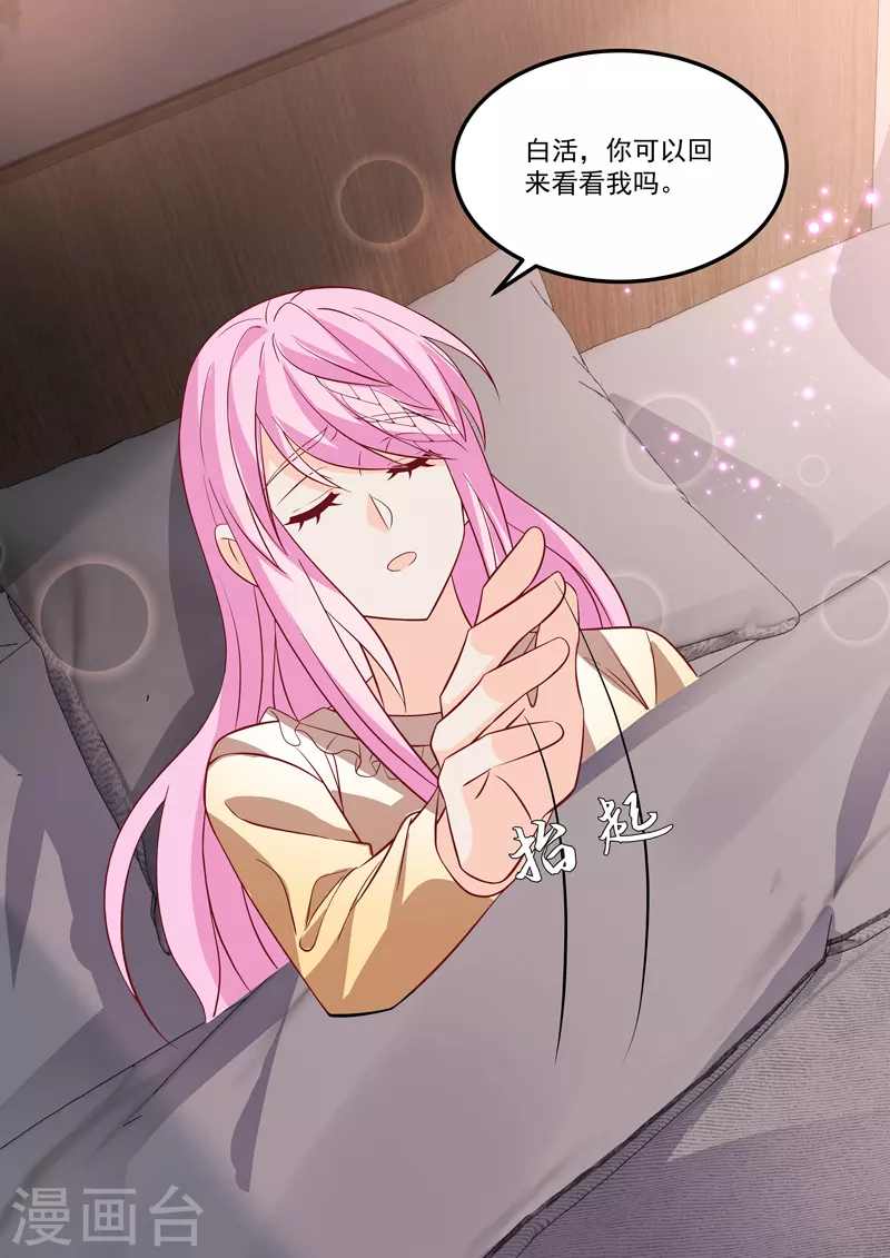 没白醋可以用什么代替漫画,第17话5 思念是长是短2图