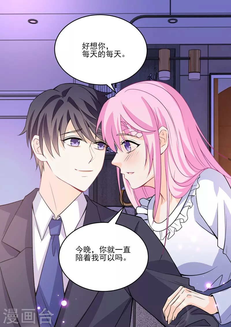 没白醋可以用什么代替漫画,第18话2 围城1图