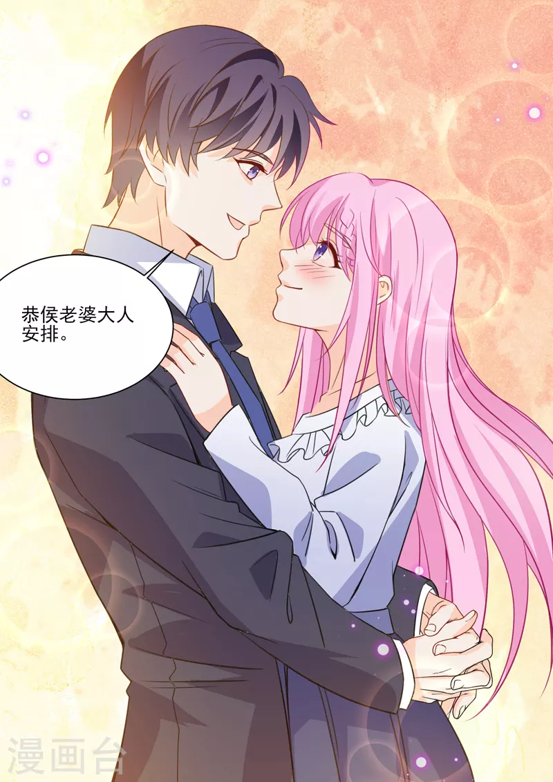 没白醋可以用什么代替漫画,第18话2 围城1图
