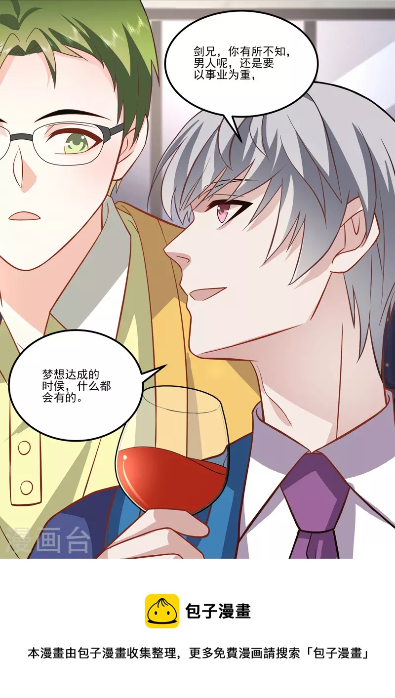 没白醋可以用什么代替漫画,第17话3 思念是长是短1图