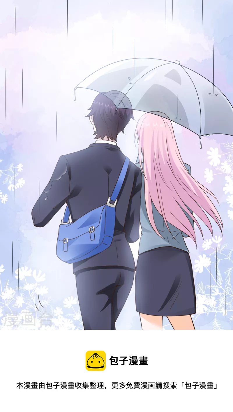 没白醋可以用什么代替漫画,番外1 在雨中2图