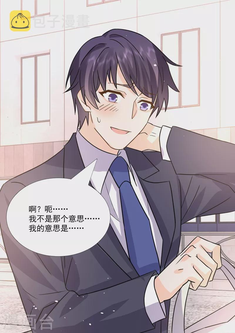 没白醋可以用什么代替漫画,第20话7 后会无期1图