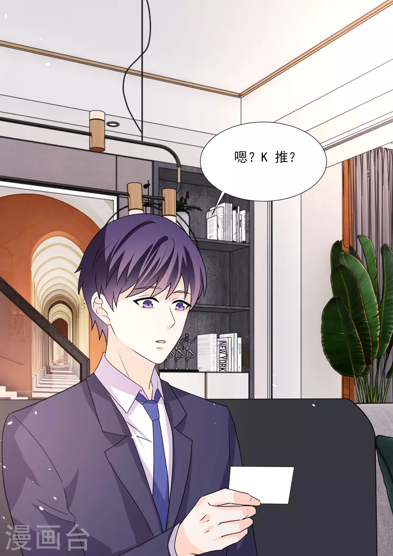 没白醋可以用什么代替漫画,第19话7逆战2图