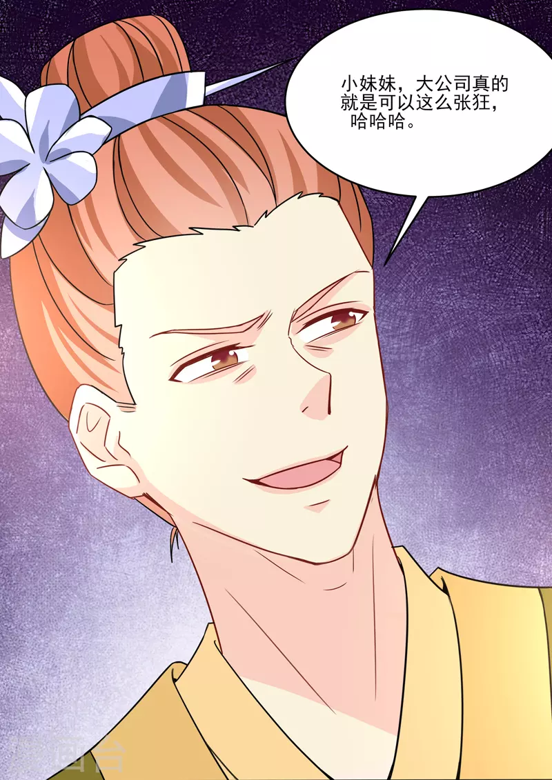 没白醋可以用什么代替漫画,第18话5 围城1图
