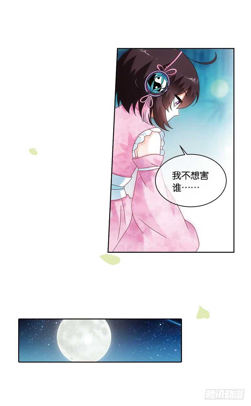 重紫邓为漫画,13天机（下）2图